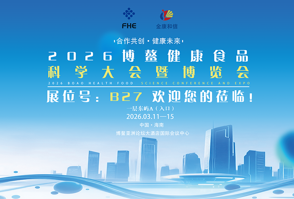 Водич за посетители FHE2026 | Брз преглед на информациите за изложбата на Jinkang Hexin, штандот B27 ја поздравува вашата посета