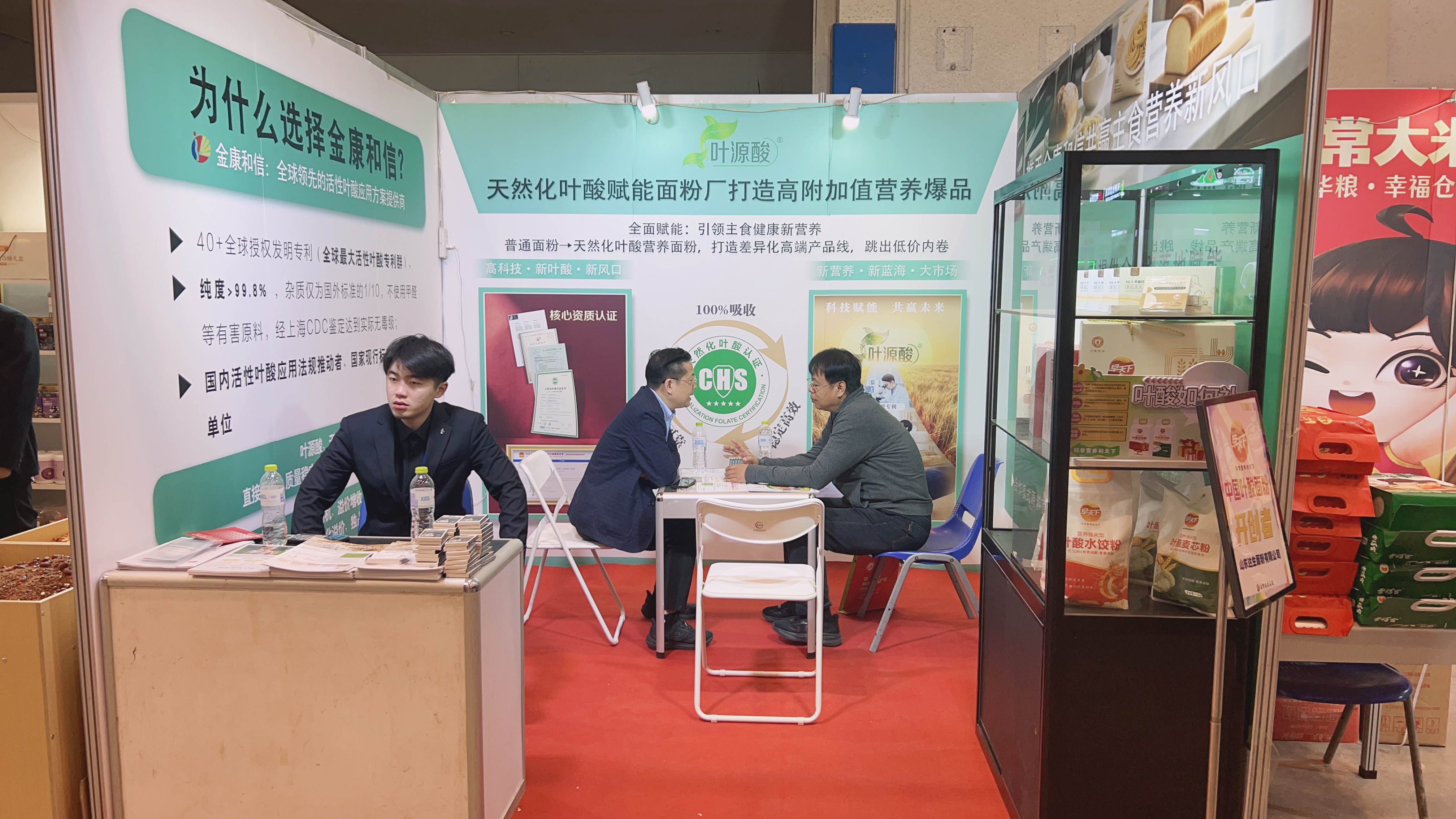 Grain Expo Spotlight | Нов тренд во индустријата за брашно! Jinkang Hexin Magnafolate помага на хранливата основна храна да победи на почетната линија